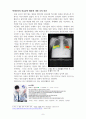 간호학과 레포트_빅데이터를 활용한 맞춤형 건강관리 서비스 탐색 8페이지