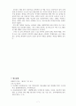 간호학과 레포트_빅데이터를 활용한 맞춤형 건강관리 서비스 탐색 9페이지