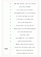 해태아이스크림 면접기출(최신)+꿀팁[최종합격!] +1000대기업 1차 직무면접 + 2차 임원면접 최종합격자 답안 6페이지