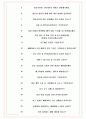 해태아이스크림 면접기출(최신)+꿀팁[최종합격!] +1000대기업 1차 직무면접 + 2차 임원면접 최종합격자 답안 7페이지