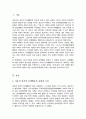아동의 정서적 문제행동에 대처하는 바람직한 부모역할을 논하시오[A+] 2페이지