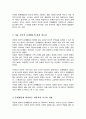 아동의 정서적 문제행동에 대처하는 바람직한 부모역할을 논하시오[A+] 3페이지