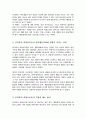 정서행동장애의 원인이 되는 심리학적 위험요인에는 어떠한 것들이 있고 그러한 요인들이 어떻게 정서행동장애에 영향을 미치는지 서술하시오 3페이지