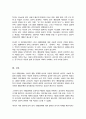 정서행동장애의 원인이 되는 심리학적 위험요인에는 어떠한 것들이 있고 그러한 요인들이 어떻게 정서행동장애에 영향을 미치는지 서술하시오 5페이지