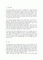 지금까지 학습한 주차중에 지도방법을 한 가지를 선택하여 특수아동을 교육하는 교사는 어떠해야 하는지를 서술하시오 5페이지
