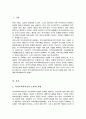 지역사회복지실천가의 역할은 지역사회복지실천 모델에 따라 달라진다 지역사회실천모델에 따른 지역사회복지실천가의 역할을 설명 2페이지