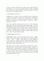 지역사회복지실천가의 역할은 지역사회복지실천 모델에 따라 달라진다 지역사회실천모델에 따른 지역사회복지실천가의 역할을 설명 4페이지