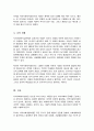 지역사회복지실천가의 역할은 지역사회복지실천 모델에 따라 달라진다 지역사회실천모델에 따른 지역사회복지실천가의 역할을 설명 5페이지