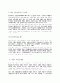 통합교육의 혜택과 방해요인 등을 살펴보고 통합교육이 장애영유아 일반 영유아 부모 사회에 미치는 영향에 대해서 서술하세요 4페이지