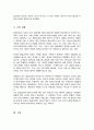 통합교육의 혜택과 방해요인 등을 살펴보고 통합교육이 장애영유아 일반 영유아 부모 사회에 미치는 영향에 대해서 서술하세요 5페이지