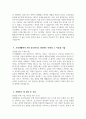 계명대학교 동산의료원 자기소개서) 2025년 계명대학교 동산의료원 간호사 자소서 계명대학교 동산의료원 간호사 자기소개서 계명대학교 동산병원 자기소개서 4페이지