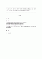영국과 미국의 사회복지 실천의 역사적 발달과정을 설명하고, 이를 바탕으로 우리나라 사회복지에 주는 시사점에 대하여 논하시오. 1페이지