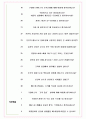 쿠팡이츠서비스 면접기출(최신)+꿀팁[최종합격!] +1000대기업 1차 직무면접 + 2차 임원면접 최종합격자 답안 6페이지
