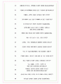 쿠팡이츠서비스 면접기출(최신)+꿀팁[최종합격!] +1000대기업 1차 직무면접 + 2차 임원면접 최종합격자 답안 8페이지
