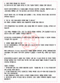 KB라이프파트너스 면접기출(최신)+꿀팁[최종합격!] +1000대기업 1차 직무면접 + 2차 임원면접 최종합격자 답안 4페이지