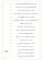 KB라이프파트너스 면접기출(최신)+꿀팁[최종합격!] +1000대기업 1차 직무면접 + 2차 임원면접 최종합격자 답안 6페이지
