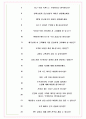 KB라이프파트너스 면접기출(최신)+꿀팁[최종합격!] +1000대기업 1차 직무면접 + 2차 임원면접 최종합격자 답안 7페이지
