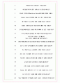 지멘스헬시니어스 면접기출(최신)+꿀팁[최종합격!] +1000대기업 1차 직무면접 + 2차 임원면접 최종합격자 답안 7페이지