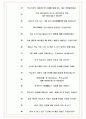 지멘스헬시니어스 면접기출(최신)+꿀팁[최종합격!] +1000대기업 1차 직무면접 + 2차 임원면접 최종합격자 답안 8페이지