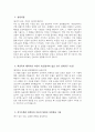 (계명대학교 동산의료원 자소서) 2025년 계명대학교 동산의료원 간호사 자기소개서 계명대학교 동산의료원 간호사 자소서 계명대학교 동산병원 자기소개서 동산의료원 자기소개서 3페이지
