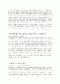 (계명대학교 동산의료원 자소서) 2025년 계명대학교 동산의료원 간호사 자기소개서 계명대학교 동산의료원 간호사 자소서 계명대학교 동산병원 자기소개서 동산의료원 자기소개서 4페이지