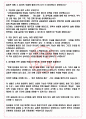 서민금융진흥원 면접기출(최신)+꿀팁[최종합격!] +1000대기업 1차 직무면접 + 2차 임원면접 최종합격자 답안 4페이지