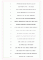 서민금융진흥원 면접기출(최신)+꿀팁[최종합격!] +1000대기업 1차 직무면접 + 2차 임원면접 최종합격자 답안 7페이지