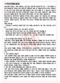 농협사료 면접기출(최신)+꿀팁[최종합격!] +1000대기업 1차 직무면접 + 2차 임원면접 최종합격자 답안 3페이지