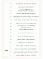 농협사료 면접기출(최신)+꿀팁[최종합격!] +1000대기업 1차 직무면접 + 2차 임원면접 최종합격자 답안 5페이지