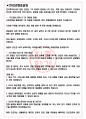 한국투자공사 면접기출(최신)+꿀팁[최종합격!] +1000대기업 1차 직무면접 + 2차 임원면접 최종합격자 답안 3페이지