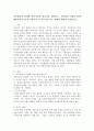 아동발달과 연계한 아동미술의 필요성을 설명하고, 아동발달 지원을 위해 예비보육교사로서 갖추어야 할 아동미술 지도 역량에 대하여 서술하시오. 2페이지