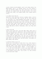 아동발달과 연계한 아동미술의 필요성을 설명하고, 아동발달 지원을 위해 예비보육교사로서 갖추어야 할 아동미술 지도 역량에 대하여 서술하시오. 4페이지