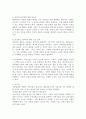 아동발달과 연계한 아동미술의 필요성을 설명하고, 아동발달 지원을 위해 예비보육교사로서 갖추어야 할 아동미술 지도 역량에 대하여 서술하시오. 5페이지
