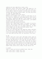 아동발달과 연계한 아동미술의 필요성을 설명하고, 아동발달 지원을 위해 예비보육교사로서 갖추어야 할 아동미술 지도 역량에 대하여 서술하시오. 6페이지