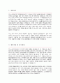 경리회계 < 경력직 > 자기소개서  (회계직 자소서) 2페이지