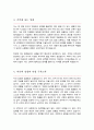 경리회계 < 경력직 > 자기소개서  (회계직 자소서) 3페이지