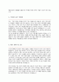 경리회계 < 경력직 > 자기소개서  (회계직 자소서) 4페이지