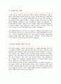마케팅 < 경력직 > 자기소개서 ( 마케팅 홍보 자소서) 3페이지