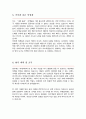 마케팅 < 경력직 > 자기소개서 ( 마케팅 홍보 자소서) 4페이지