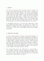 물리치료사 < 경력직 > 자기소개서 (물리치료 자소서) 2페이지