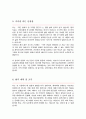 물리치료사 < 경력직 > 자기소개서 (물리치료 자소서) 4페이지