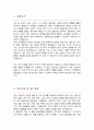사무행정 < 경력직 > 자기소개서 (일반사무직 자소서) 2페이지