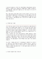 사무행정 < 경력직 > 자기소개서 (일반사무직 자소서) 3페이지