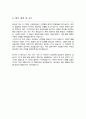사무행정 < 경력직 > 자기소개서 (일반사무직 자소서) 5페이지