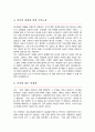 사회복지사 < 경력직 > 자기소개서 ( 사회복지관 자소서 ) 4페이지