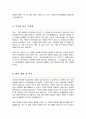 승무원 [경력직] 자기소개서 (스튜어디스 자소서) 4페이지
