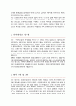 요양보호사 경력직 자기소개서 요앙센터 자소서 4페이지