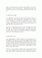 치매안심센터 [경력직] 자기소개서 (치매센터 자소서) 4페이지