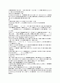 롯데월드 어드벤처 자기소개서 2페이지