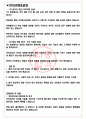 카카오VX 면접기출(최신)+꿀팁[최종합격!] +1000대기업 1차 직무면접 + 2차 임원면접 최종합격자 답안 3페이지